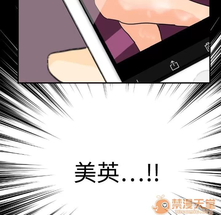 超能力者 超能力者 | 第5话 第127页