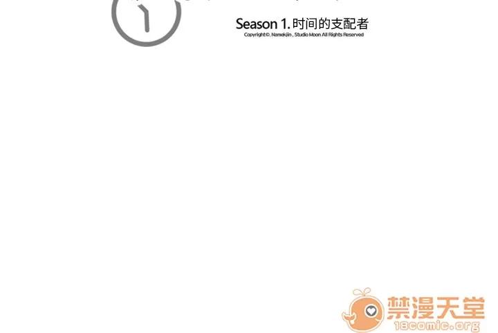 超能力者 超能力者 | 第5话 第129页