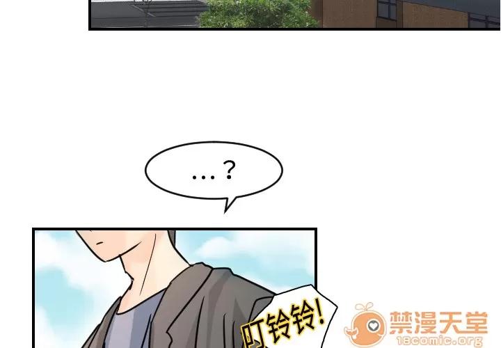 超能力者 超能力者 | 第6话 第2页