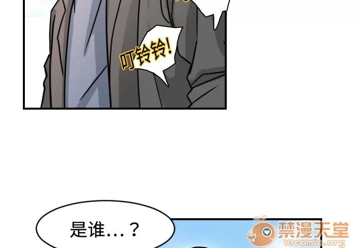 超能力者 超能力者 | 第6话 第3页