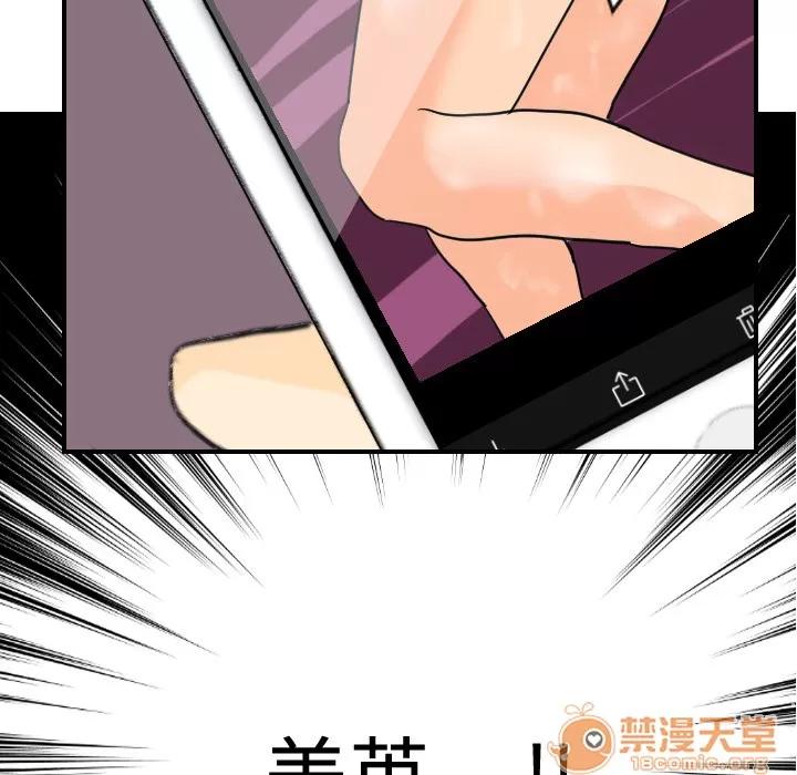 超能力者 超能力者 | 第6话 第7页