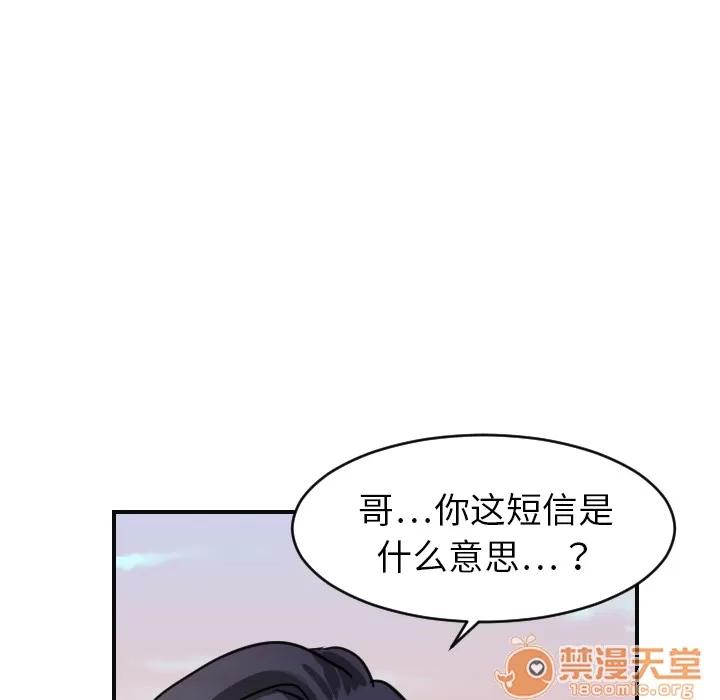 超能力者 超能力者 | 第6话 第19页