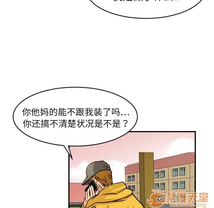 超能力者 超能力者 | 第6话 第22页