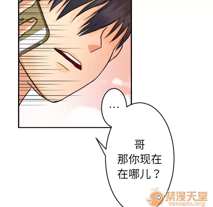 超能力者 超能力者 | 第6话 第26页