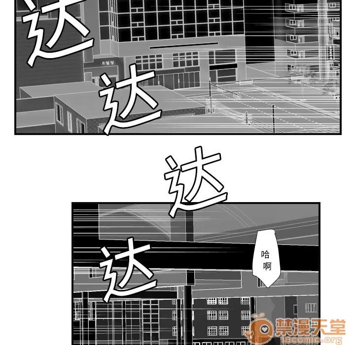 超能力者 超能力者 | 第6话 第34页