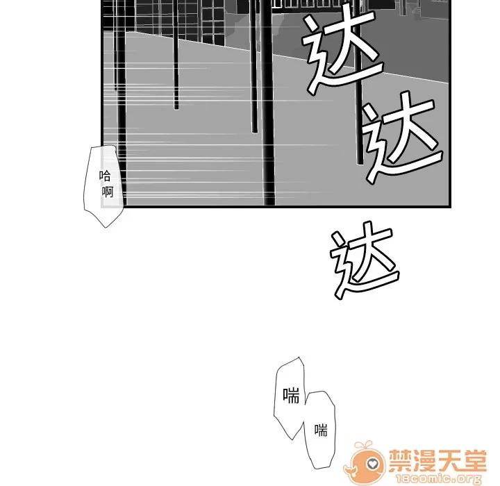 超能力者 超能力者 | 第6话 第35页