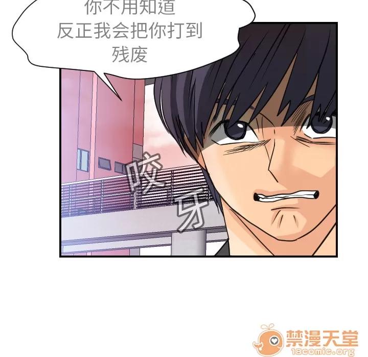 超能力者 超能力者 | 第6话 第47页