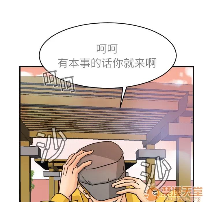 超能力者 超能力者 | 第6话 第48页