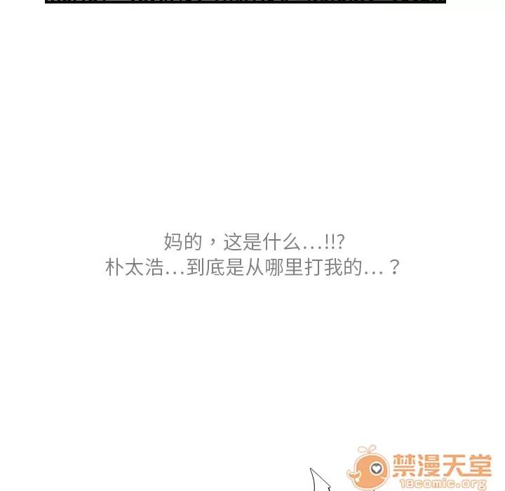 超能力者 超能力者 | 第6话 第57页