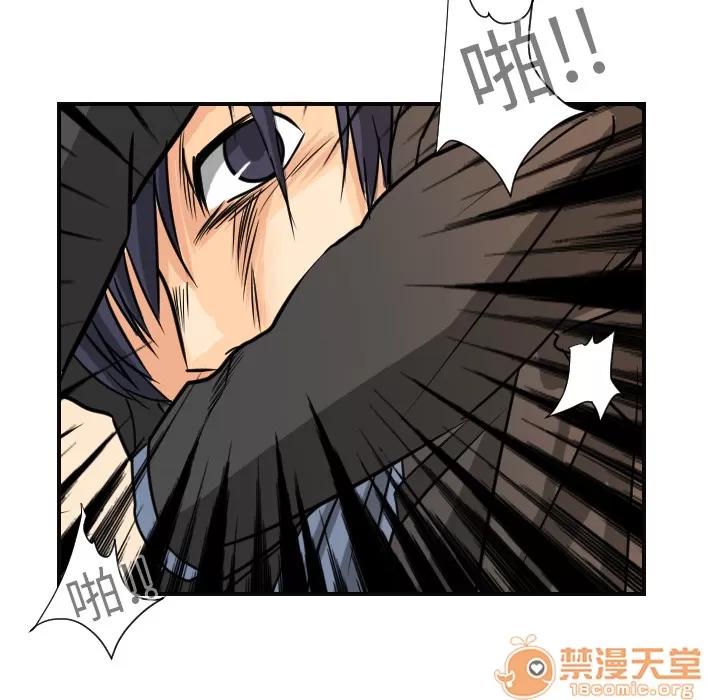 超能力者 超能力者 | 第6话 第58页