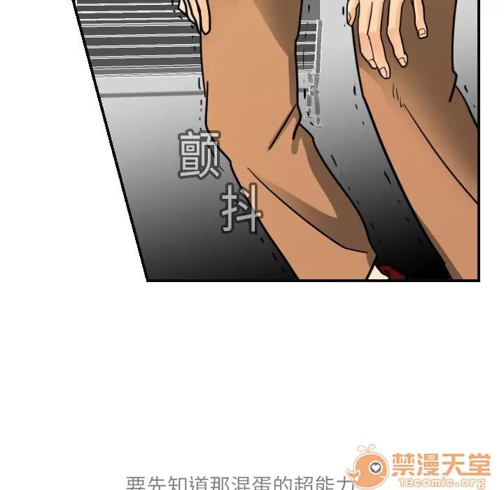 超能力者 超能力者 | 第6话 第63页
