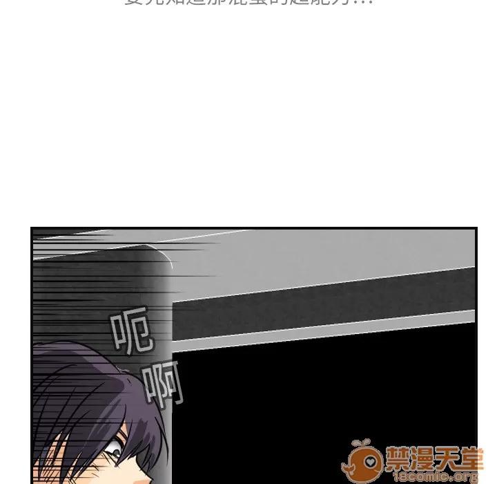 超能力者 超能力者 | 第6话 第64页