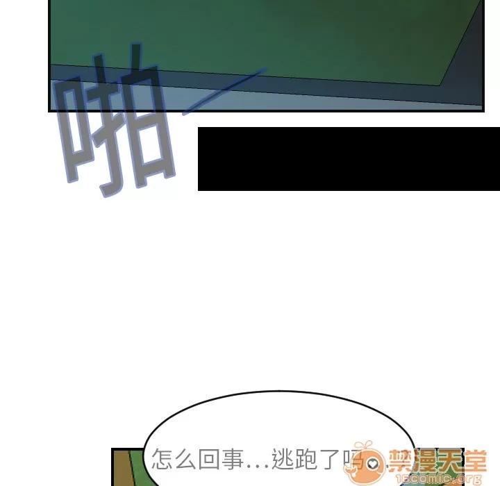 超能力者 超能力者 | 第6话 第67页