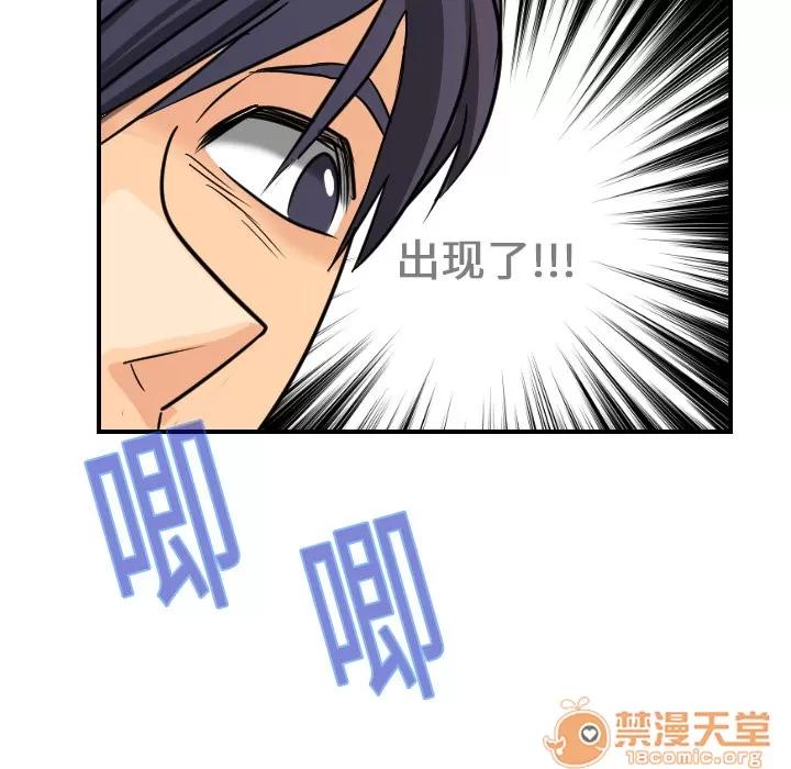 超能力者 超能力者 | 第6话 第70页