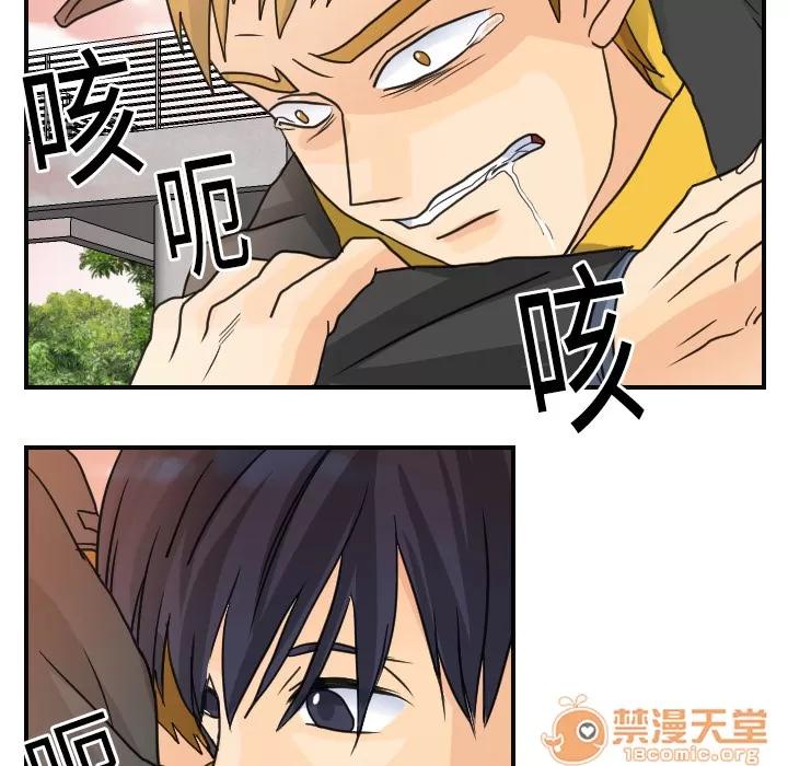 超能力者 超能力者 | 第6话 第79页