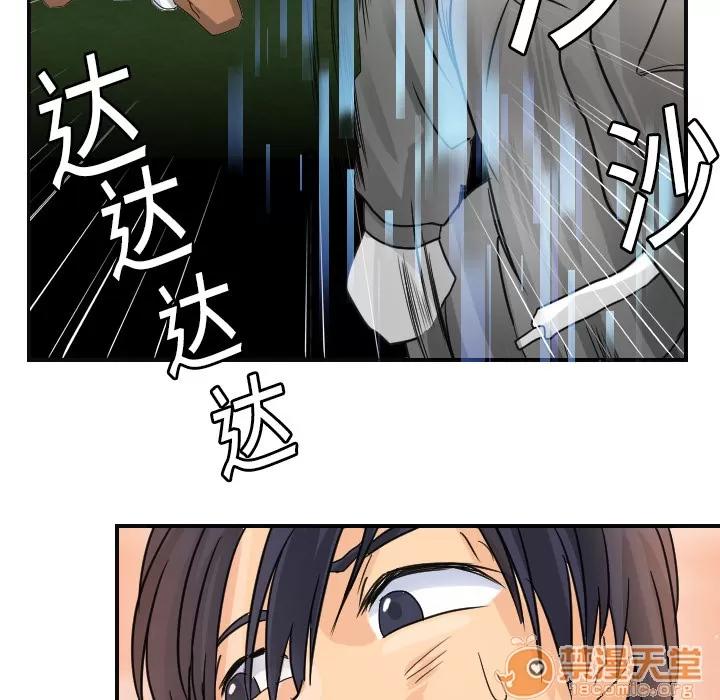 超能力者 超能力者 | 第6话 第84页