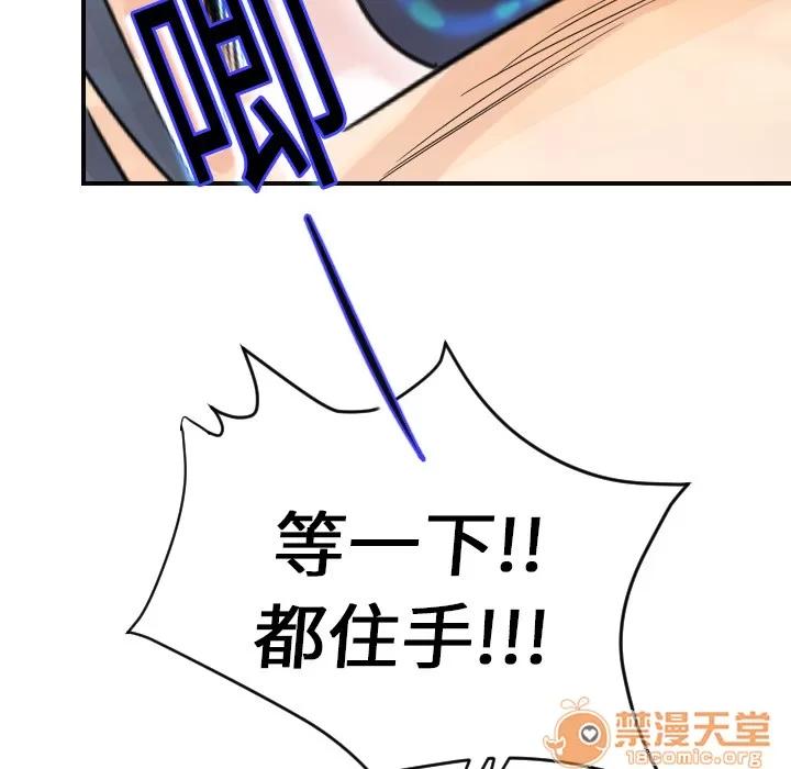 超能力者 超能力者 | 第6话 第87页