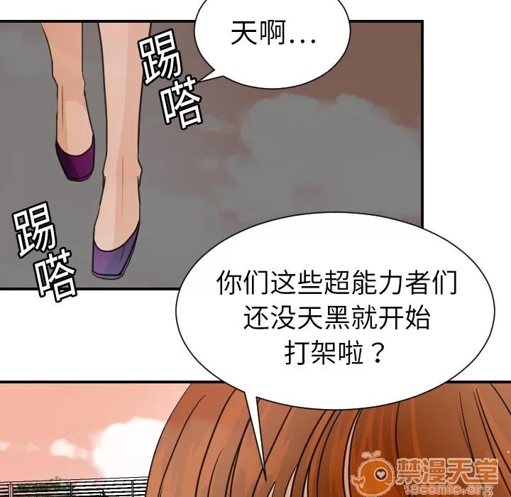 超能力者 超能力者 | 第6话 第91页