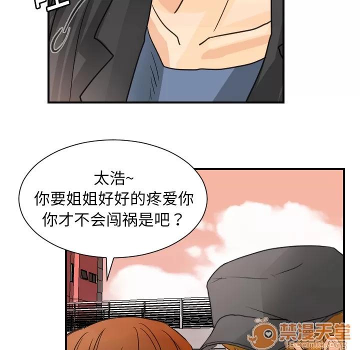 超能力者 超能力者 | 第6话 第94页