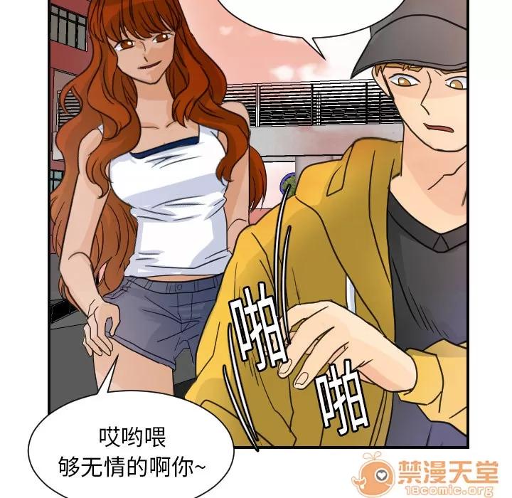 超能力者 超能力者 | 第6话 第97页