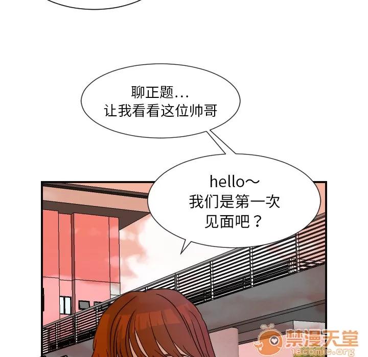 超能力者 超能力者 | 第6话 第98页