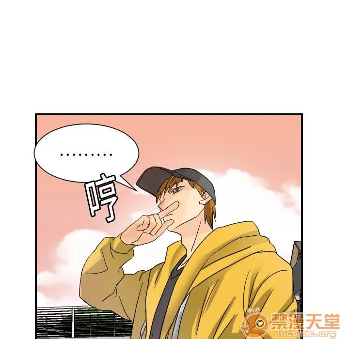 超能力者 超能力者 | 第6话 第104页