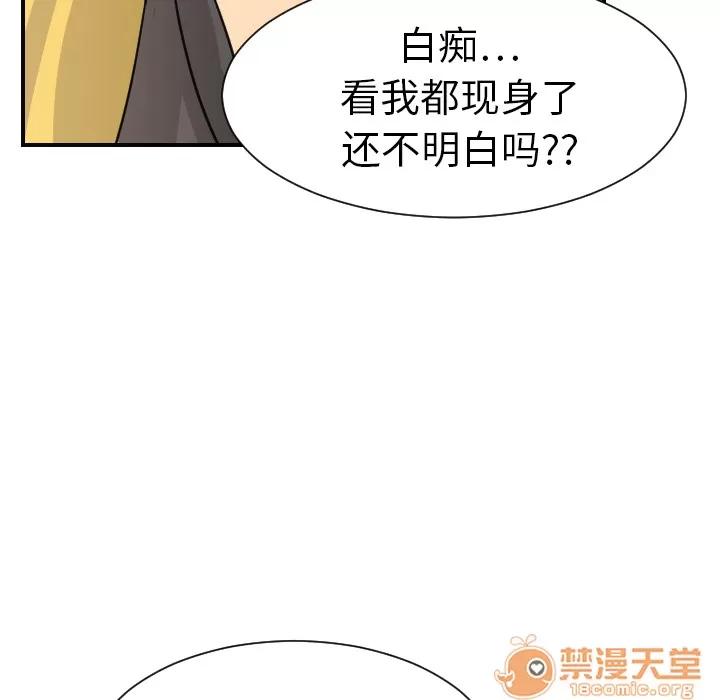 超能力者 超能力者 | 第6话 第112页