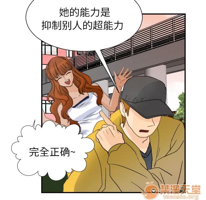 超能力者 超能力者 | 第6话 第113页