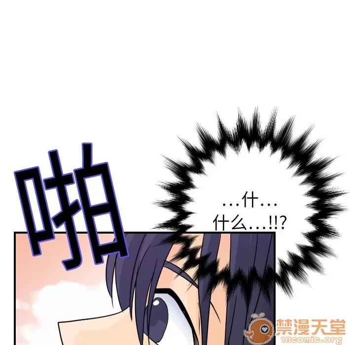 超能力者 超能力者 | 第6话 第116页