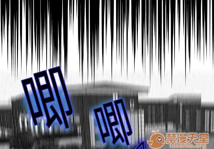 超能力者 超能力者 | 第7话 第4页