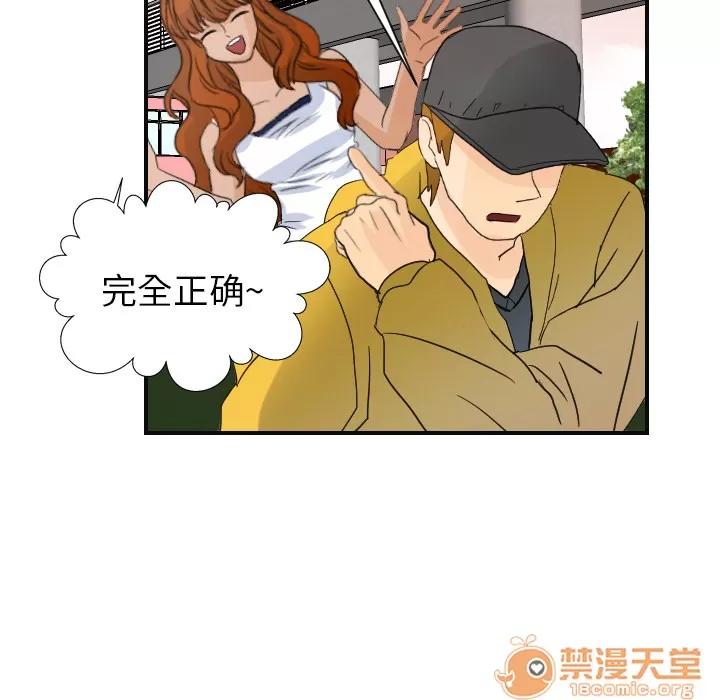 超能力者 超能力者 | 第7话 第10页