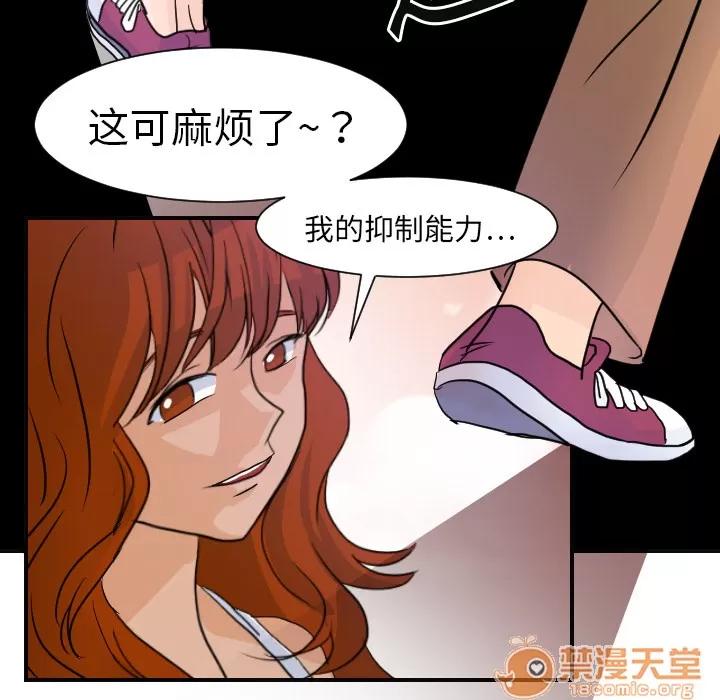 超能力者 超能力者 | 第7话 第24页