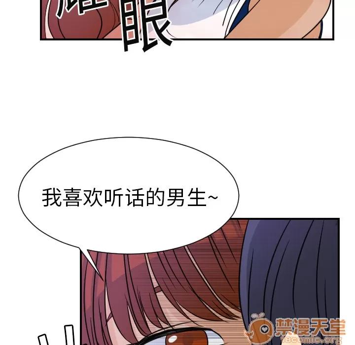 超能力者 超能力者 | 第7话 第26页