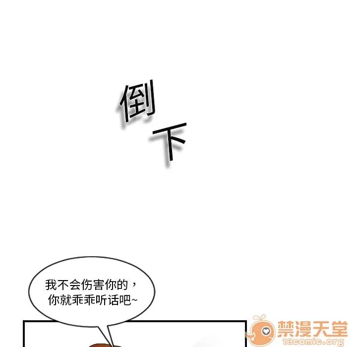 超能力者 超能力者 | 第7话 第30页