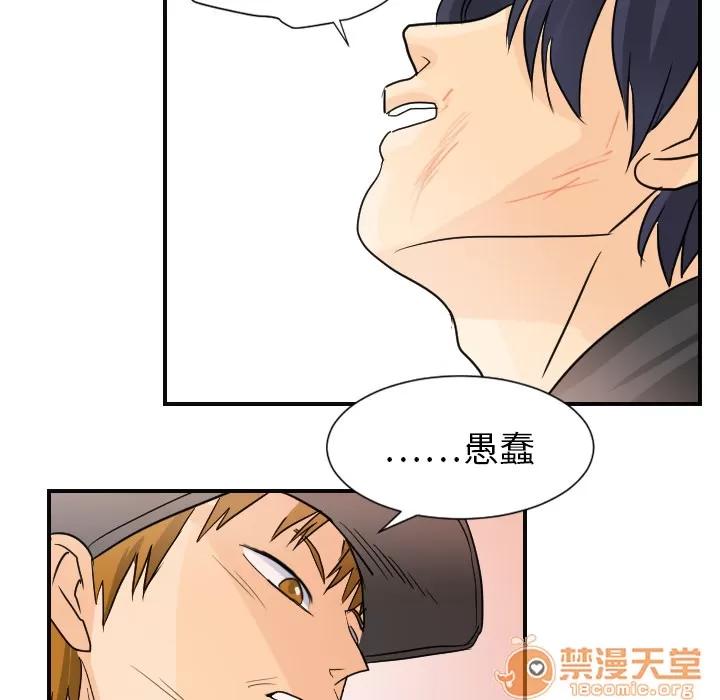 超能力者 超能力者 | 第7话 第32页