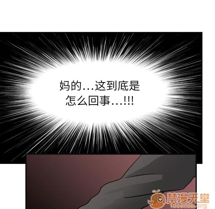 超能力者 超能力者 | 第7话 第35页