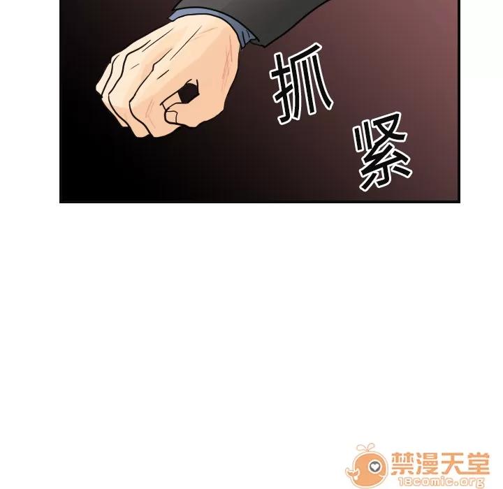 超能力者 超能力者 | 第7话 第36页