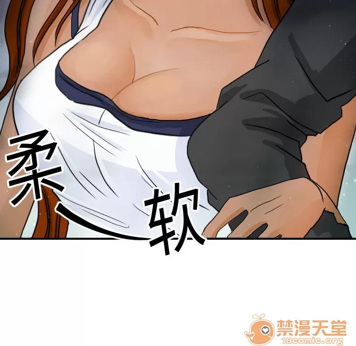 超能力者 超能力者 | 第7话 第41页