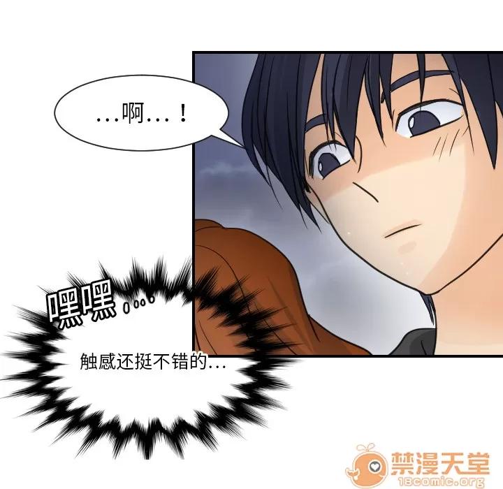 超能力者 超能力者 | 第7话 第42页