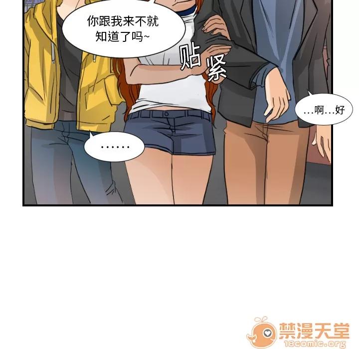 超能力者 超能力者 | 第7话 第44页