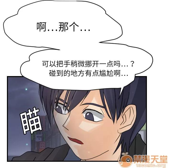 超能力者 超能力者 | 第7话 第45页