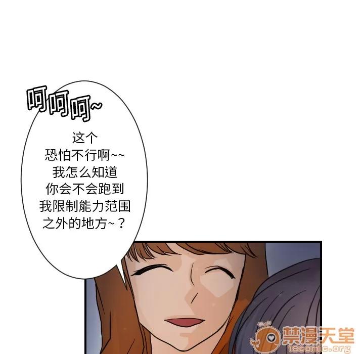 超能力者 超能力者 | 第7话 第46页