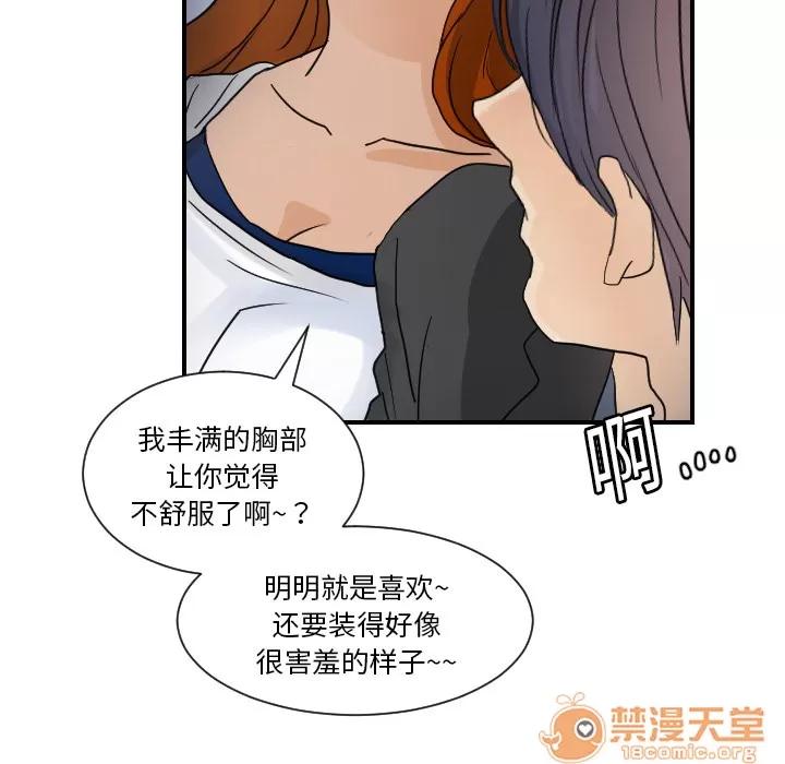 超能力者 超能力者 | 第7话 第47页