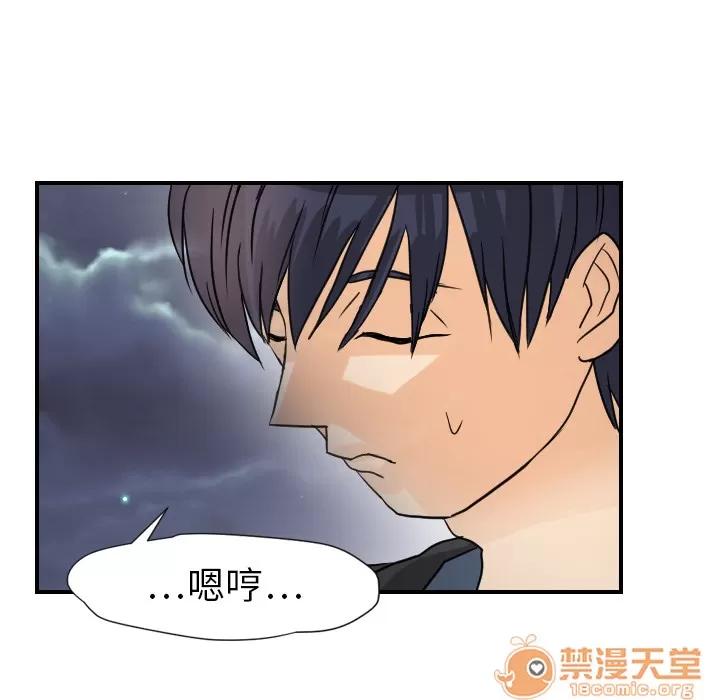 超能力者 超能力者 | 第7话 第48页
