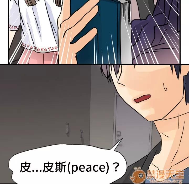 超能力者 超能力者 | 第7话 第60页