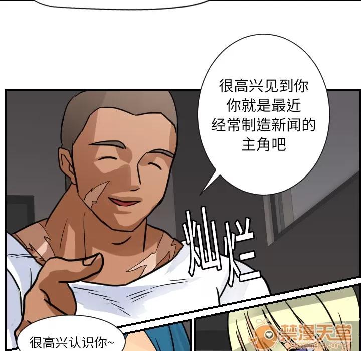 超能力者 超能力者 | 第7话 第61页