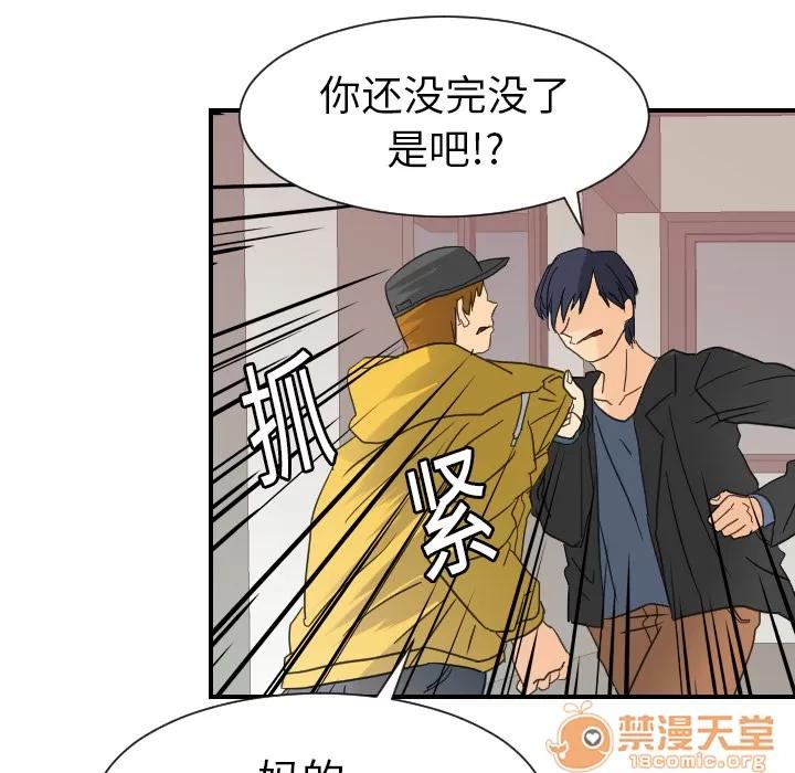 超能力者 超能力者 | 第7话 第65页