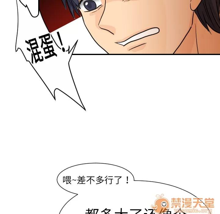 超能力者 超能力者 | 第7话 第69页