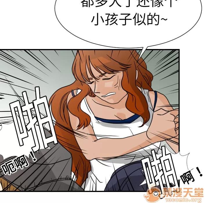超能力者 超能力者 | 第7话 第70页