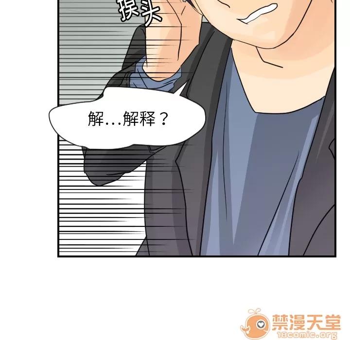 超能力者 超能力者 | 第7话 第72页